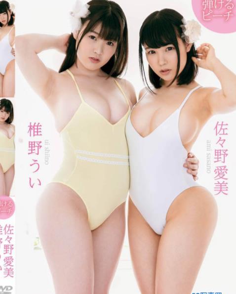 佐々野愛美・椎野うい 弾けるピーチ [MMR-AK096]