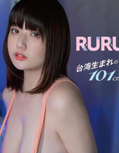 台湾生まれの101cm RURU [TSDS-42807]