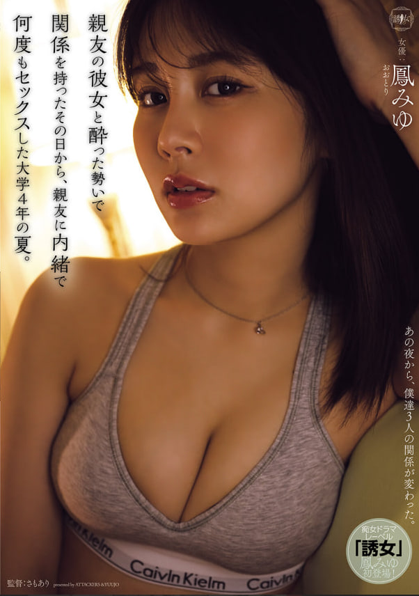 YUJ-055 大鸟美优